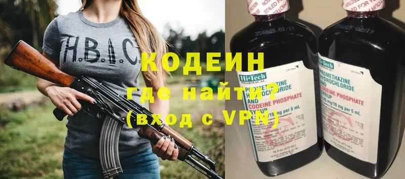 закладка  Уссурийск  дарк нет клад  Codein Purple Drank 