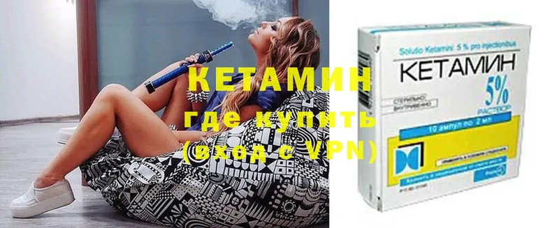 Кетамин ketamine  Уссурийск 